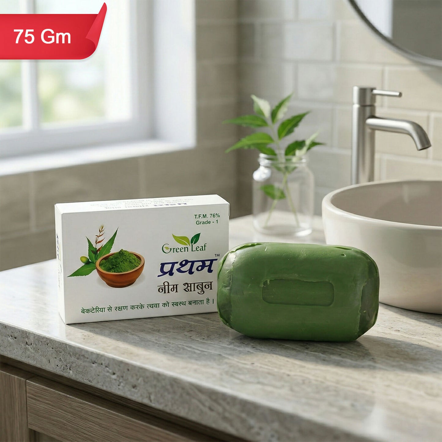 Neem Soap Herbal Antibacterial Bathing Bar packaging front