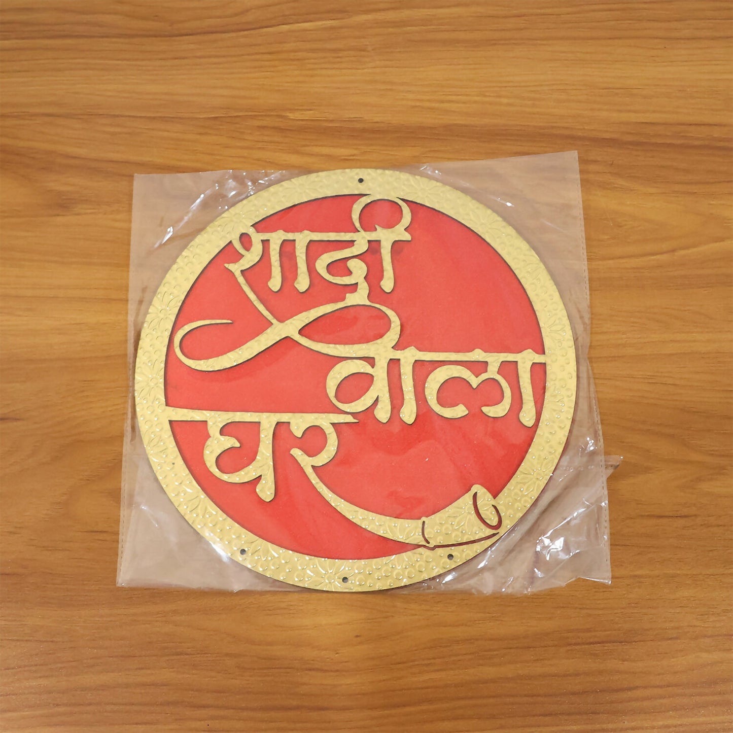 Shadi Wala Ghar Wedding Entrance Decor Red & Gold Hindi Wall Hanging Festive Home Decoration