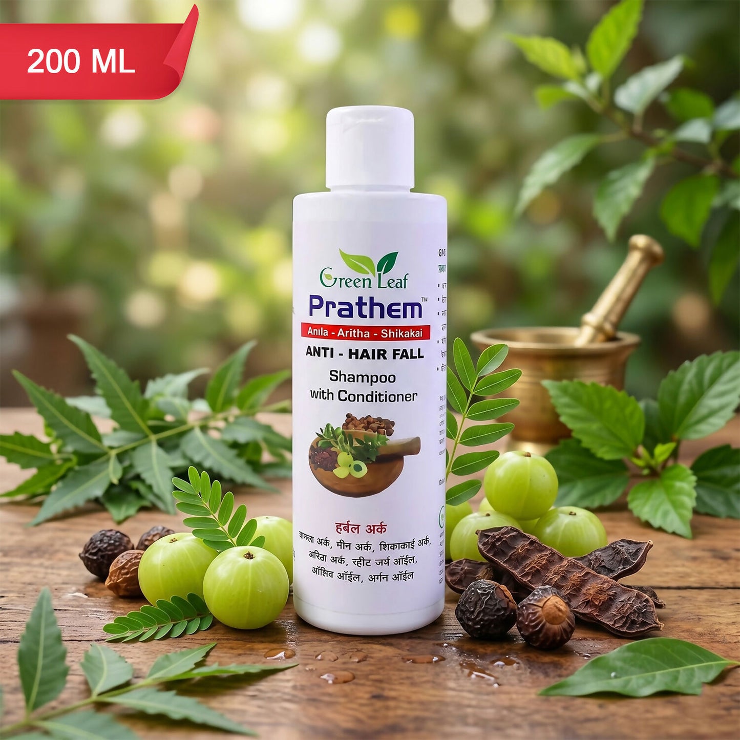 Green Leaf Prathem Anti Hair Fall Shampoo with Conditioner Amla Aritha Shikakai Herbal Care