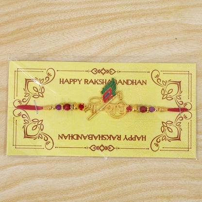 Peacock Feather Shree Radhe Name Style Rakhi for Raksha Bandhan (5pcs)