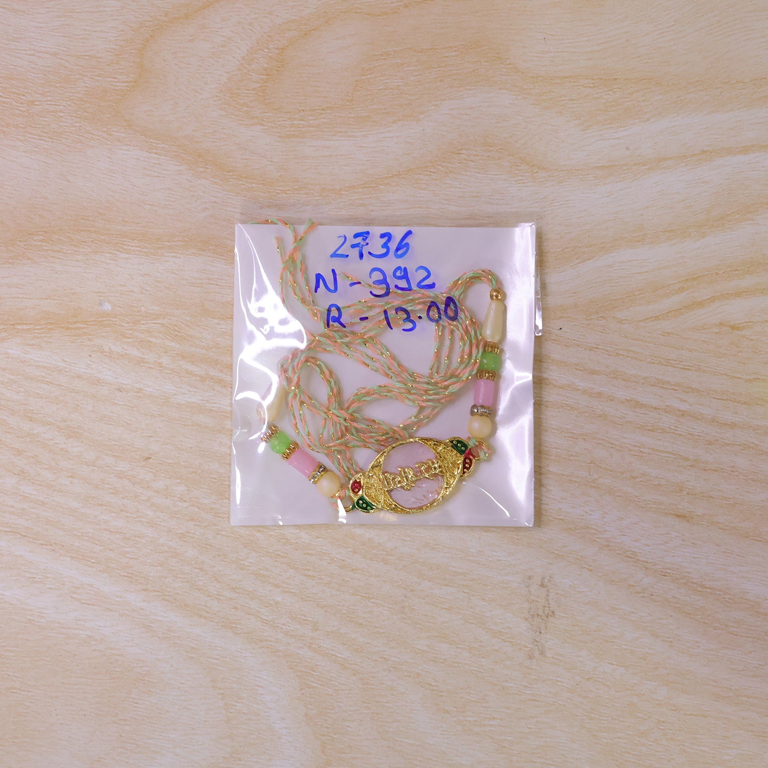 Mere Bhaiya Text Pendant Rakhi with Pearl Stone and Beads