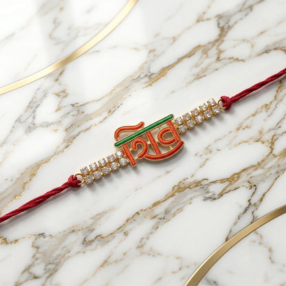 Shiv Letter Rakhi with Crystal Row and Red Mauli Thread