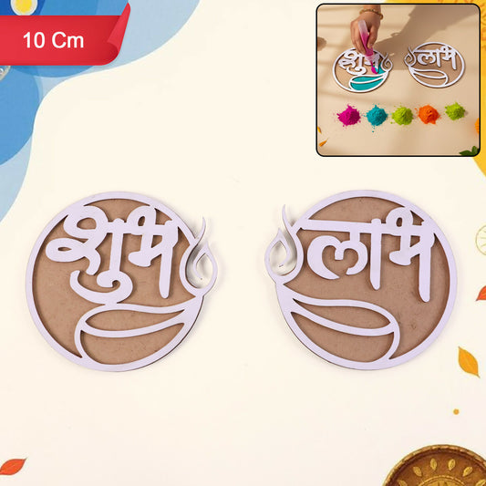 Shubh Labh Two Piece | 10 cm Round | Door and Rangoli Decoration