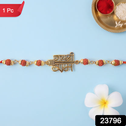 Jai Shree Ram Rudraksha Rakhi, Golden Arrow Pendant Beaded Rakhi for Brother (1 Pc)