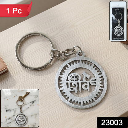 Premium Metal Round Shiv Keychain 1 Pc