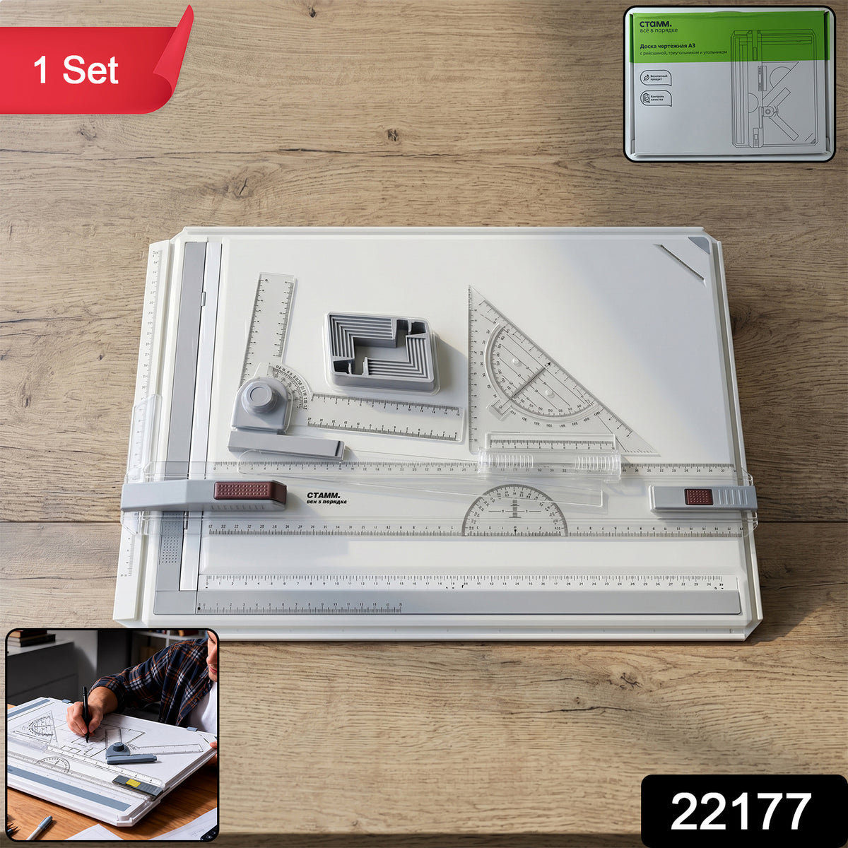 Drawing board set with parallel ruler, set square, and protractor in a compact, portable design.