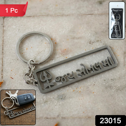 Metal Keychain