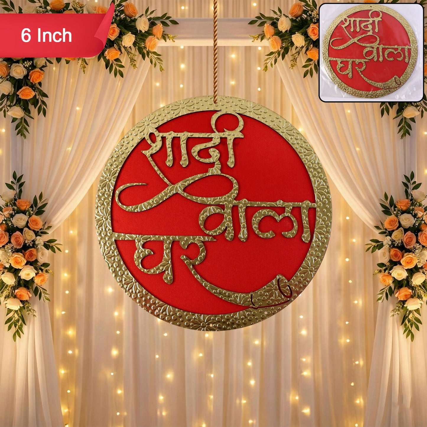 Shadi Wala Ghar Wedding Entrance Decor Red & Gold Hindi Wall Hanging Festive Home Decoration