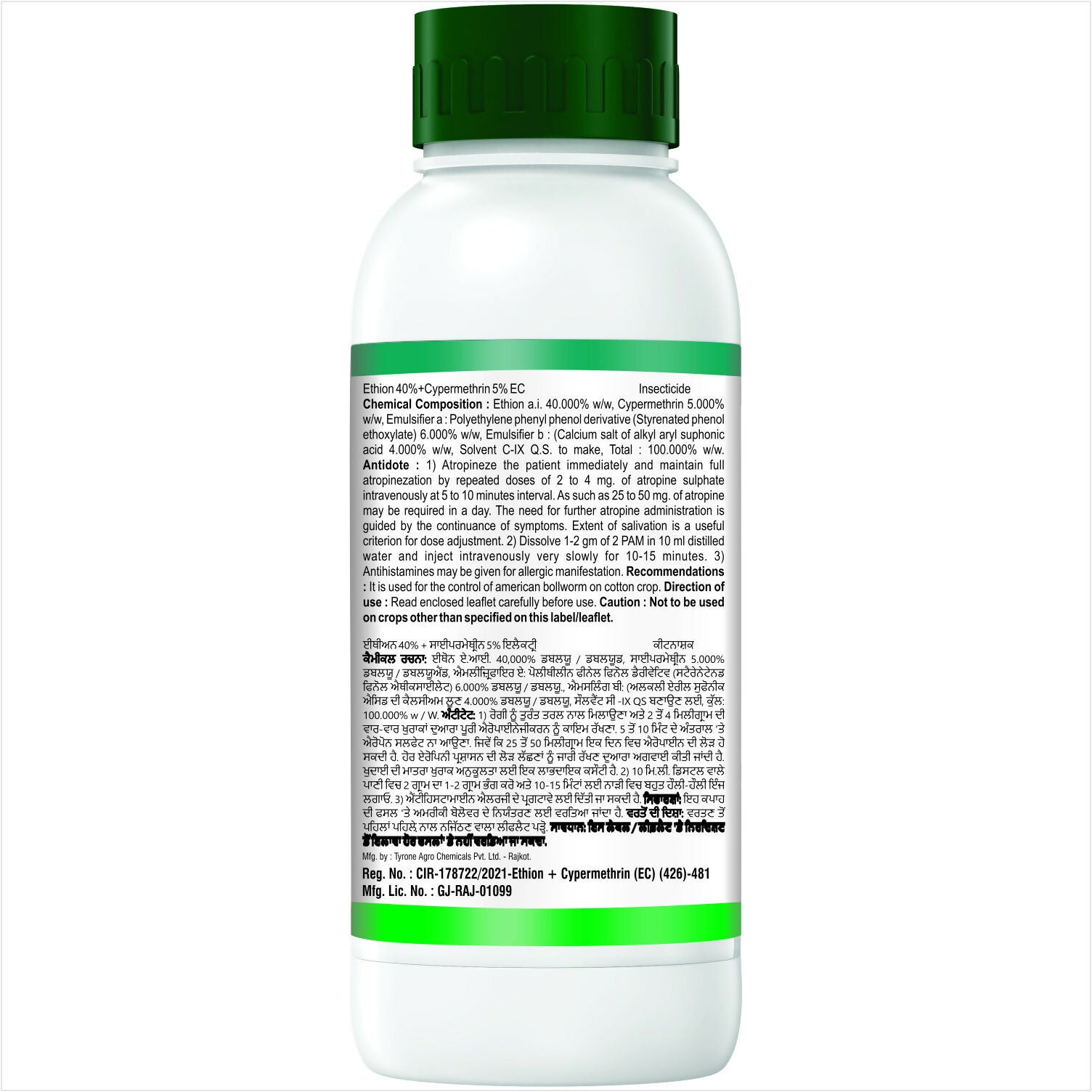AgriVenture ETHICCYPER ( Ethion 40% + Cypermethrin 5% EC ) Insecticide, Highly Effective Against Bollwormsi (1000ML)