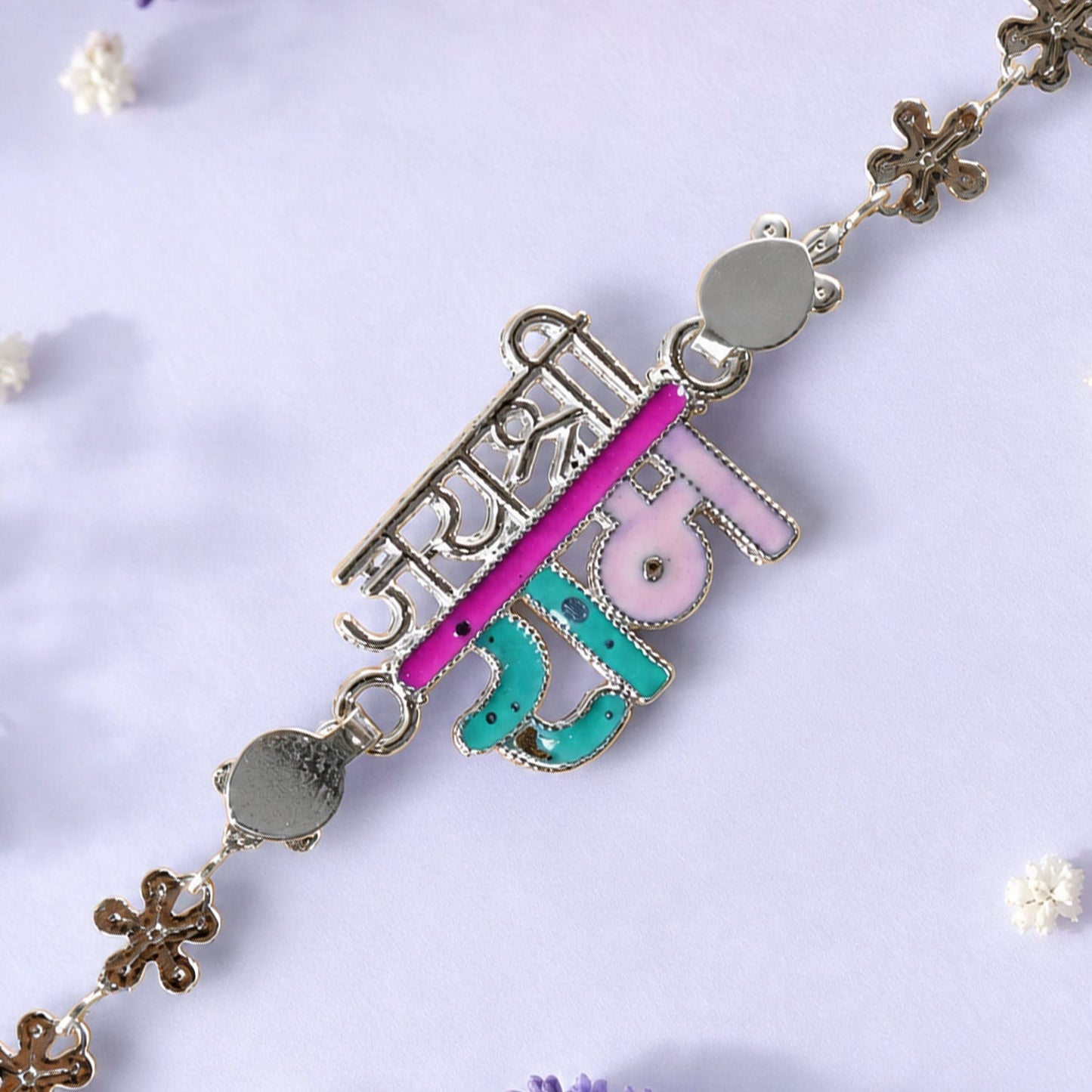 Religious Jay Shree Ram Silver Chain Rakhi with Decorative Letter Center Charm
