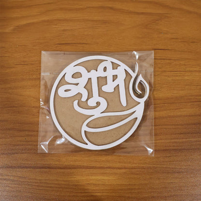Shubh Labh Two Piece | 10 cm Round | Door and Rangoli Decoration