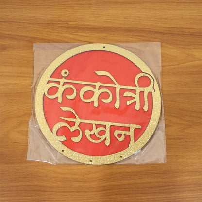 Kankotri Lekhan Ceremony Decor | Wedding Invitation Ritual Wall Hanging