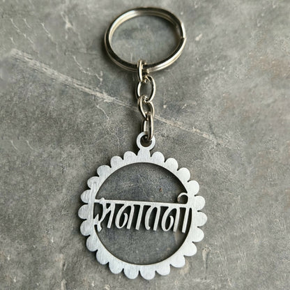 Sanatan-Keychain-07