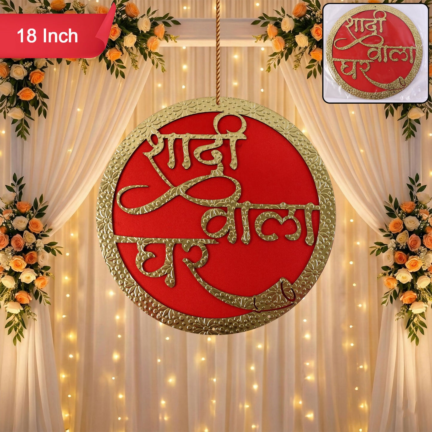 Shadi Wala Ghar Wedding Entrance Decor Red & Gold Hindi Wall Hanging Festive Home Decoration